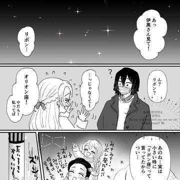 現パロおばみつ⭐︎冬の星空⭐︎