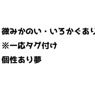 お願い