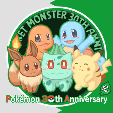 ポケモン30周年記念画