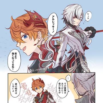 魔神任務のタルとお父様