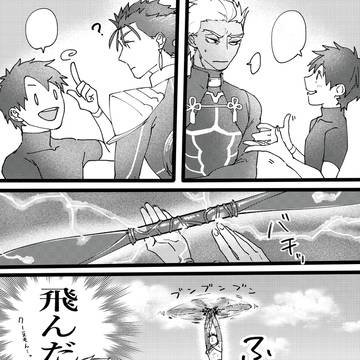 ぐだくんはわさび世代