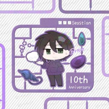 10周年おめでとう!