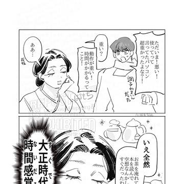 最低男女凸凹バディ 冬