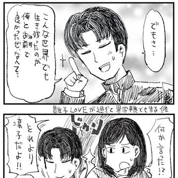 サイレントヒルfここすき修雛子