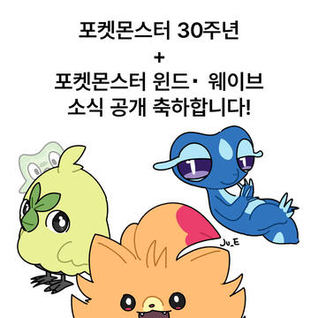 30周年