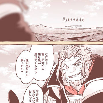 【自主製作】月歌の始まり 第380話