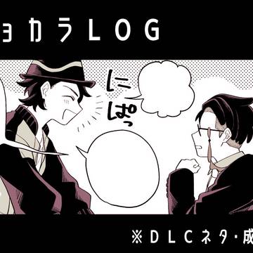 キョカラログ
