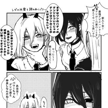 【公安if】地雷踏み抜きパワー