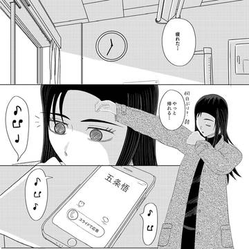 睡眠薬が体に合わず嘔吐する五と介抱する硝