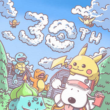 冒険の始まり！/ポケットモンスター30周年記念イラスト