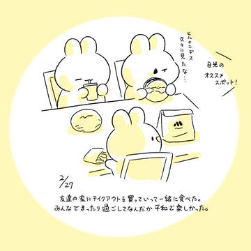 今日の日記