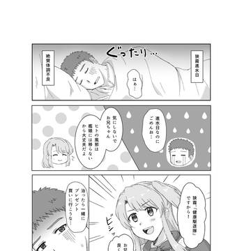skeb狭霧ちゃん漫画②