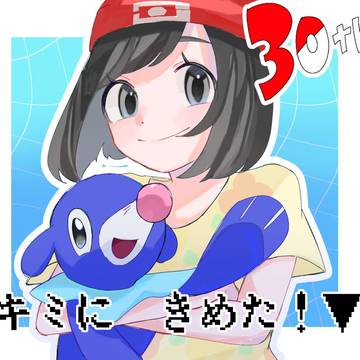 『キミを えらんで よかった！』