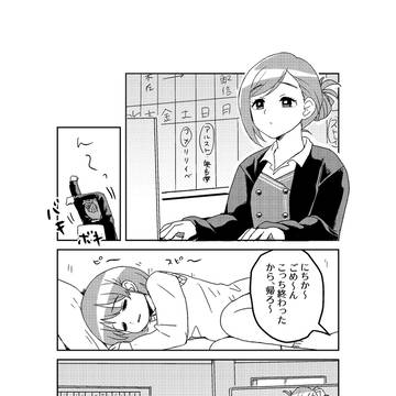 はづきさんとよしよし
