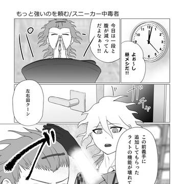 5/5 スパブレ2026 ↔️田巻き込まれアンソロ(狛日) 寄稿