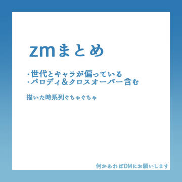 まとめ