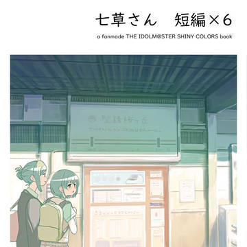 歌姫庭園42