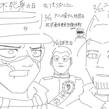今月あったこと