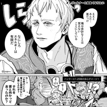 ヴェルナーと仲良くなりたい