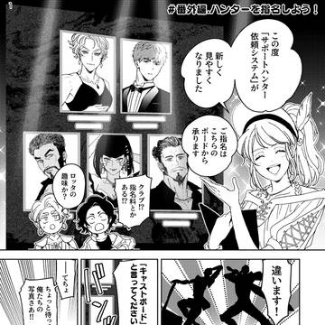 オリハン師弟漫画【百花斉放vol.3 展示】