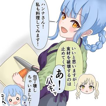 シェリー、初めてのお料理