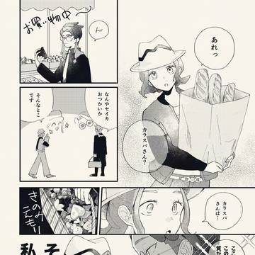 お金が足りないセイカ