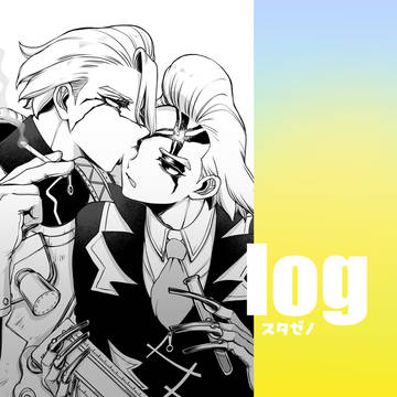 スゼlog5