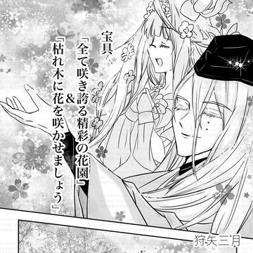 見た目が残念な感じになる宝具の組み合わせ(個人の感想です)