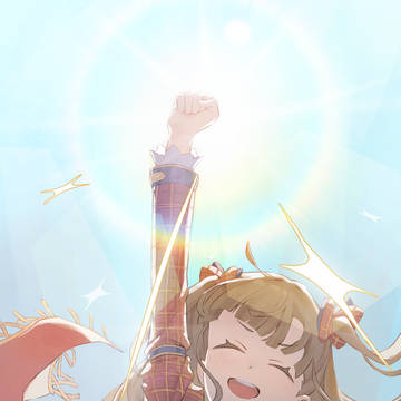 「太陽であれ!」