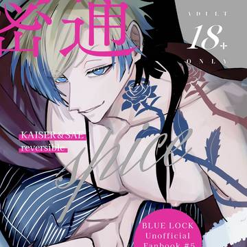 【完売】3/20カイ冴カイ新刊