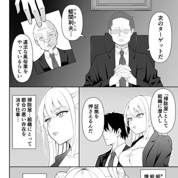女捜査官ルミナちゃん💕