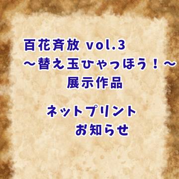 ネットプリントのお知らせ