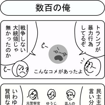 数百の俺