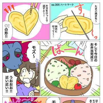 モノズと生活305
