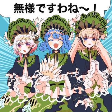 エアプ感のある公式プロフィール