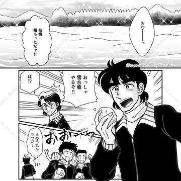 雪合戦(二次の二次)