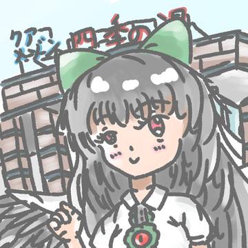 クアメゾン四季の湯とお空ちゃん。