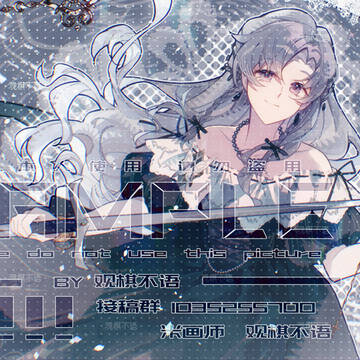 【有偿依頼】