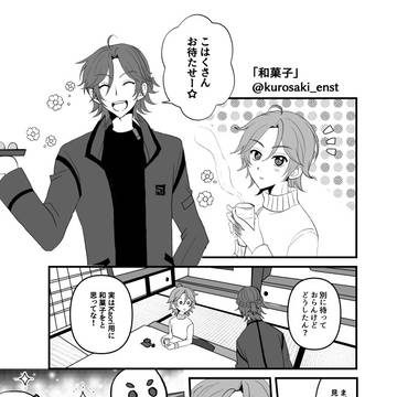 斑こはワンドロまとめ①【通販告知】