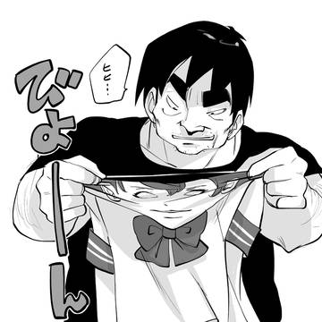 びよ～ん