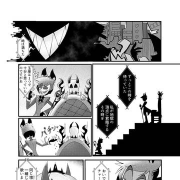 同じ目線で、同じ景色を