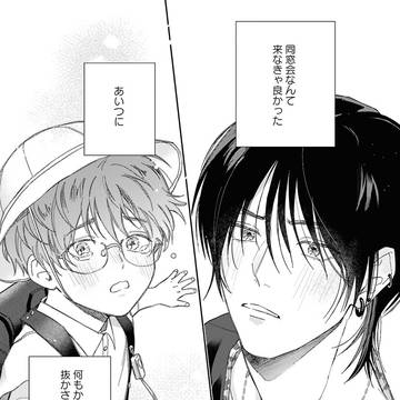 【第1話試し読み】ろくでなしヒーロー