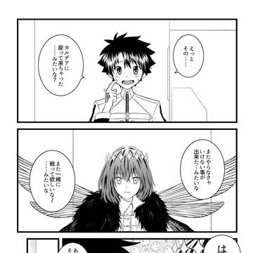 再会(アフタータイム後/オベぐだ♂㉜)