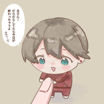 国広ォ〜