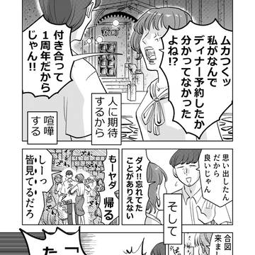 痴話喧嘩師たち