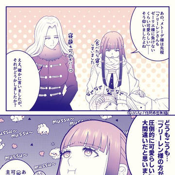 強火師匠担