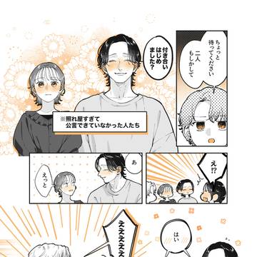 遊んでそうで実はピュアなお兄さんがあざとくて困る