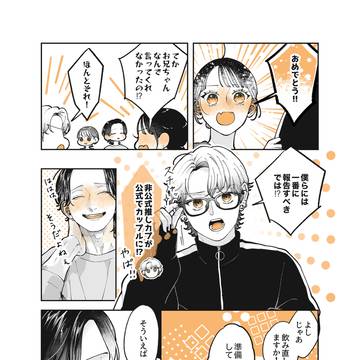Page 2 thumbnail