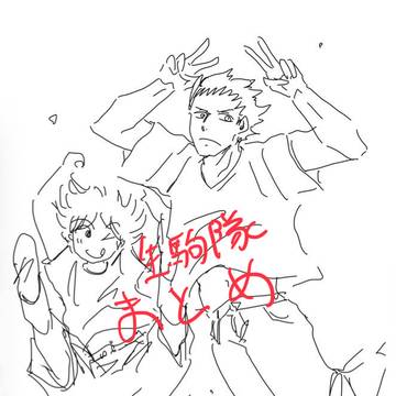 生駒隊まとめ