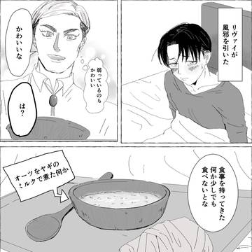 もぐもぐエルリ展示漫画